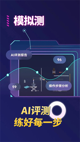 NB实验室学生端APP