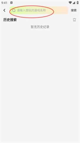超机云游App 第3张图
