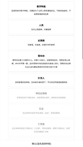 开拓者文字游戏 第3张图