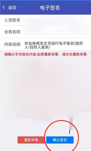江苏市监注册登记 第8张图