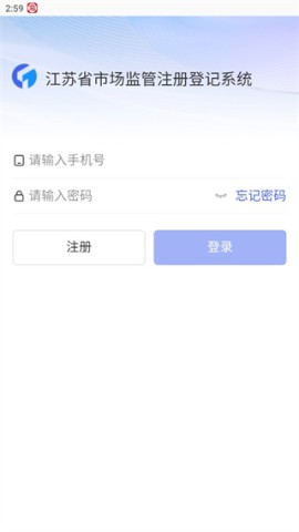 江苏市监注册登记 第9张图