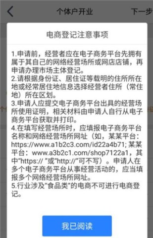 江苏市监注册登记 第2张图