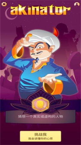 网络天才akintor 第3张图