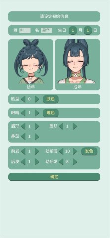 药王谷女修修炼手札游戏