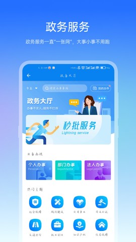 咱的驻马店APP