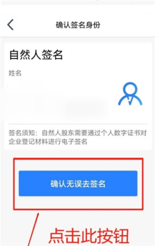 江苏市监注册登记 第7张图