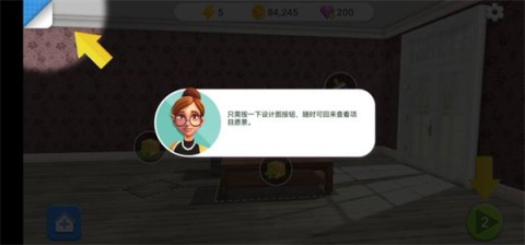 家居设计改造王 第3张图
