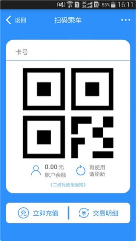 泰州通 第3张图