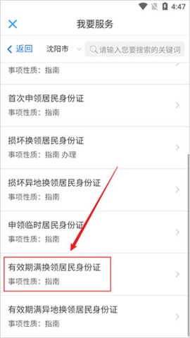 辽宁公安 第5张图