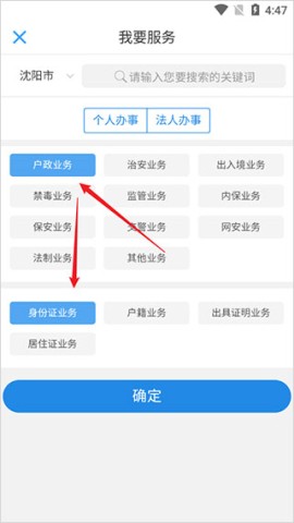 辽宁公安 第4张图