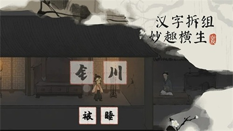 栖云异梦梦蝶游戏
