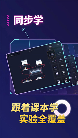 NB实验室学生端APP