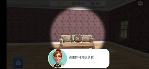 家居设计改造王 第2张图