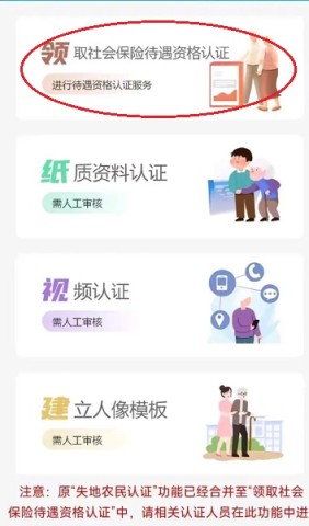青海人社通 第3张图