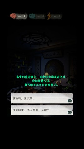 中元怪谈 第4张图