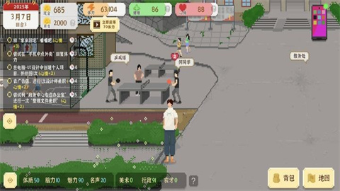 我独自生活 第6张图