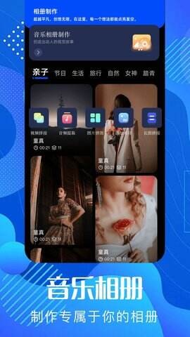 pixverse官方版APP