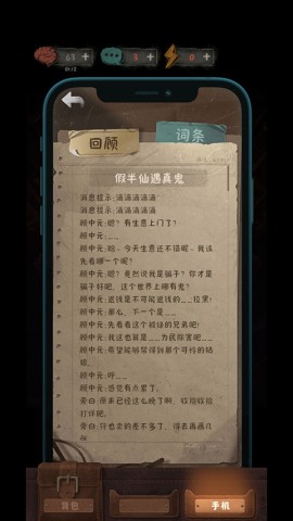 中元怪谈 第7张图
