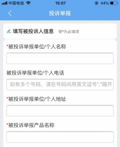 化妆品监管 第9张图