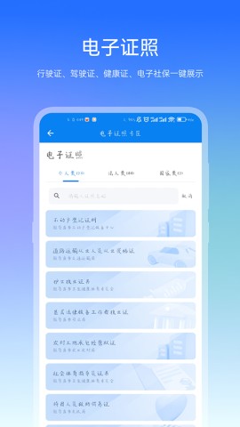 咱的驻马店APP