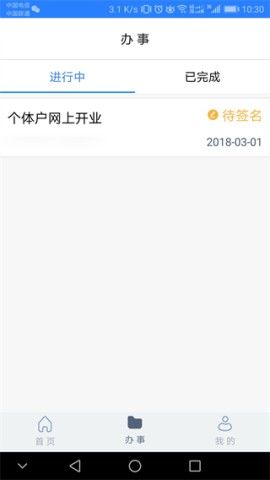 江苏市监注册登记 第4张图