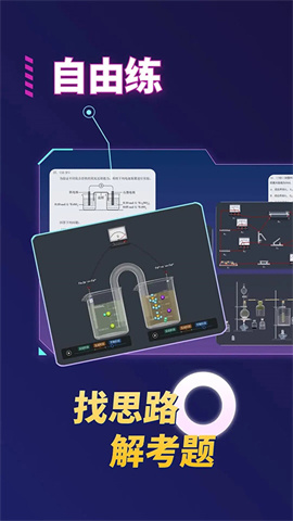 NB实验室学生端APP