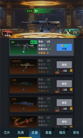 生存要塞 第1张图