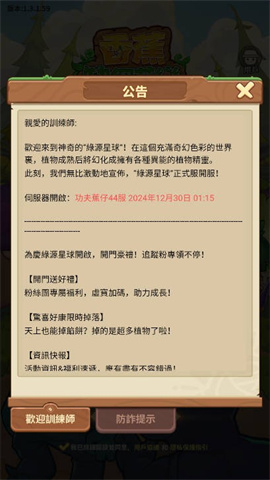 香蕉缺个芭乐游戏