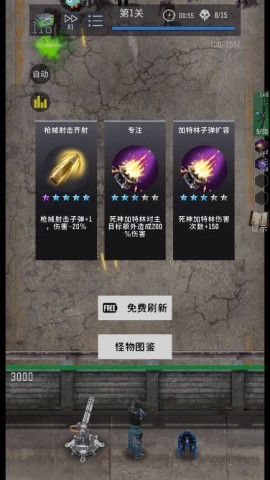 生存要塞 第6张图