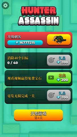 猎人刺客Assassin 第3张图