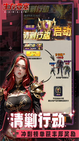 生存要塞游戏