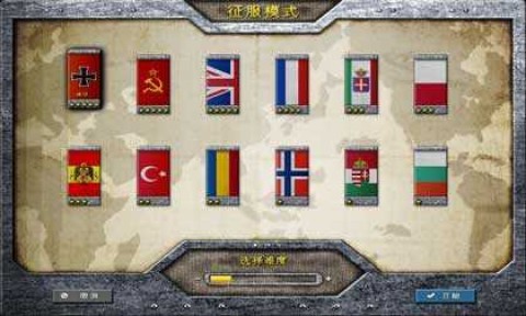 欧陆战争2游戏