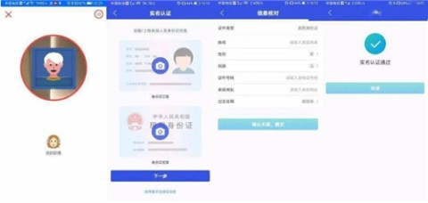 雄安智慧社保 第2张图