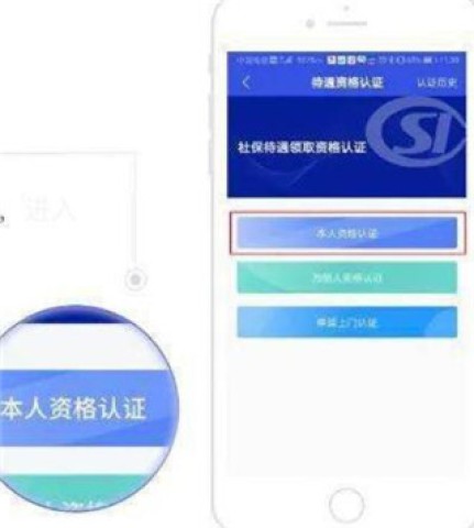 雄安智慧社保 第4张图