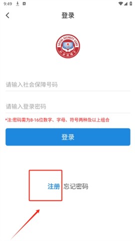 新乡电子社保卡 第3张图