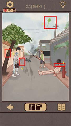 不完美犯罪 第3张图