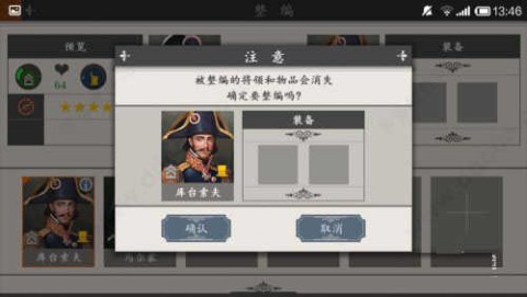欧陆战争2 第4张图