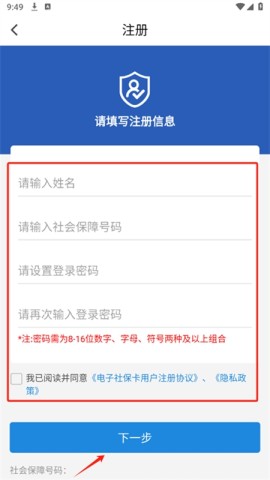 新乡电子社保卡 第4张图