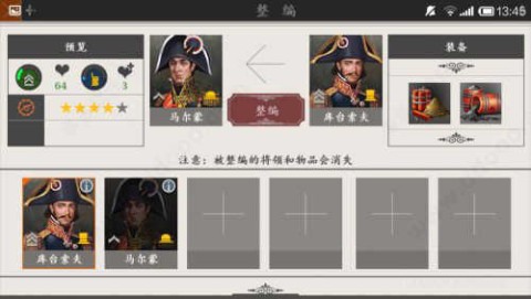 欧陆战争2 第3张图