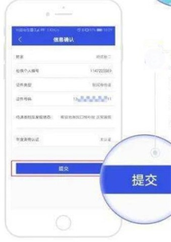 雄安智慧社保 第5张图