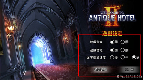 逃脫解謎古董旅店2 第2张图