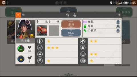欧陆战争2 第2张图