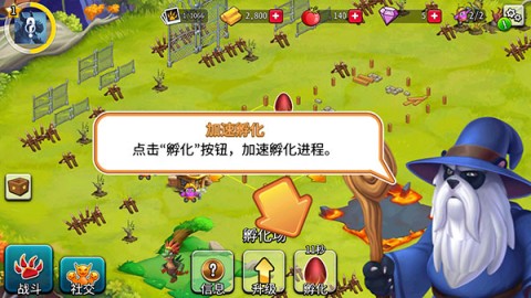 怪兽传奇 第7张图