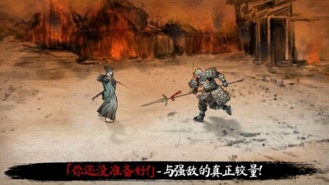 最后一个武士游戏