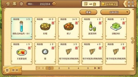 绵羊村的恬静时光汉化版 第2张图