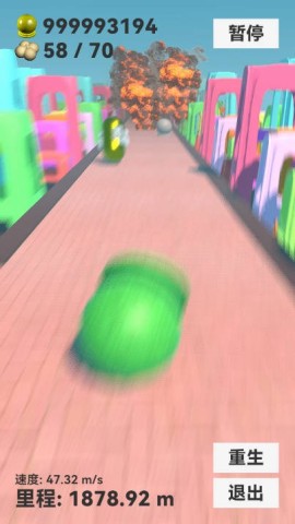 石墩子快跑 第1张图