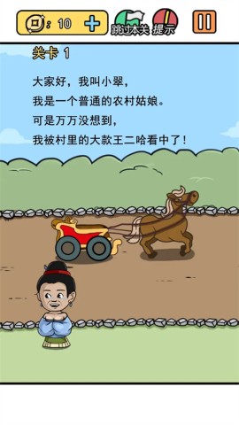 逃离皇宫 第3张图