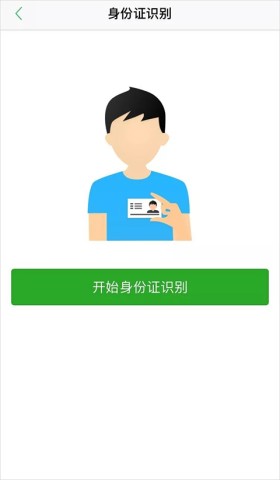 杭州市民卡 第4张图