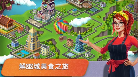 餐车厨师烹饪游戏