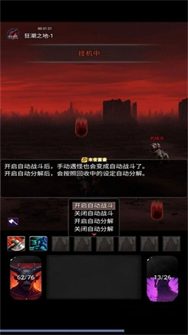 黎明之剑救赎 第5张图